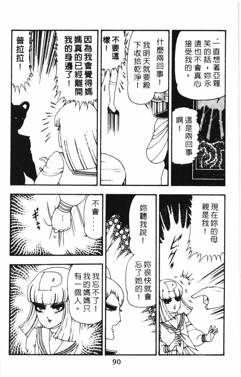 第96页