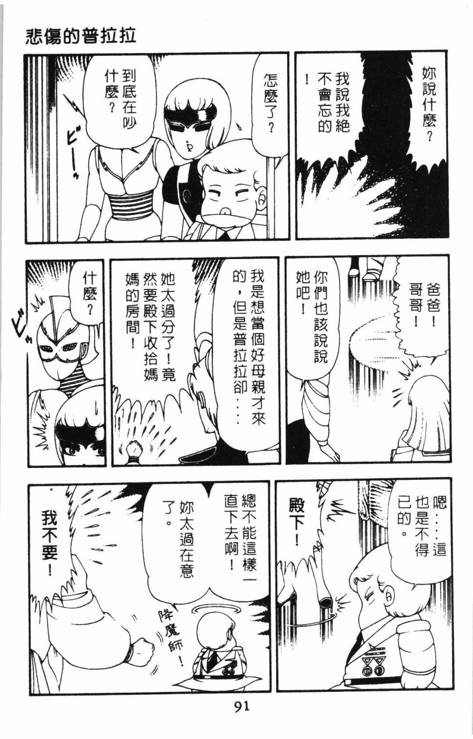 第97页