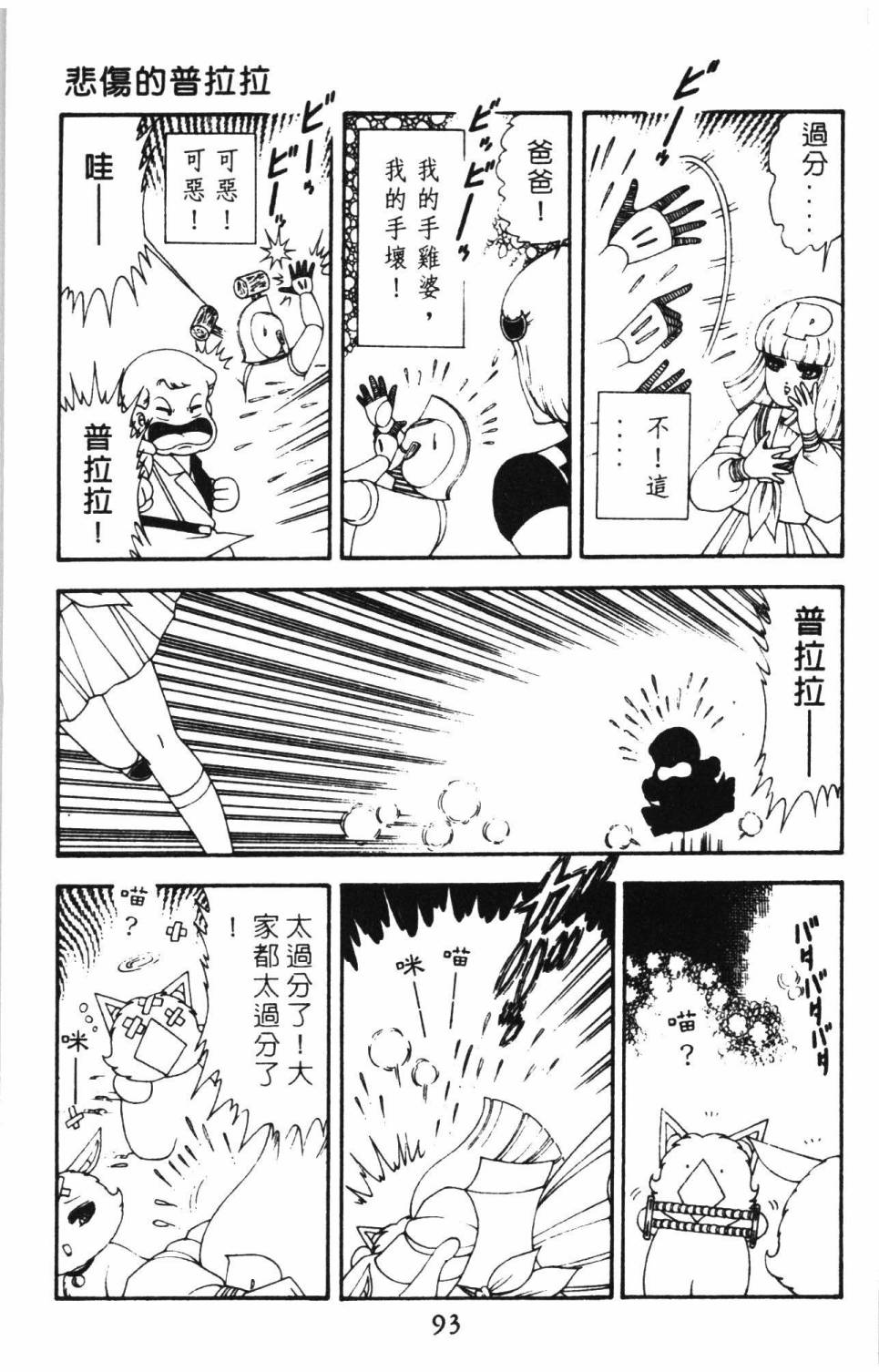 第99页