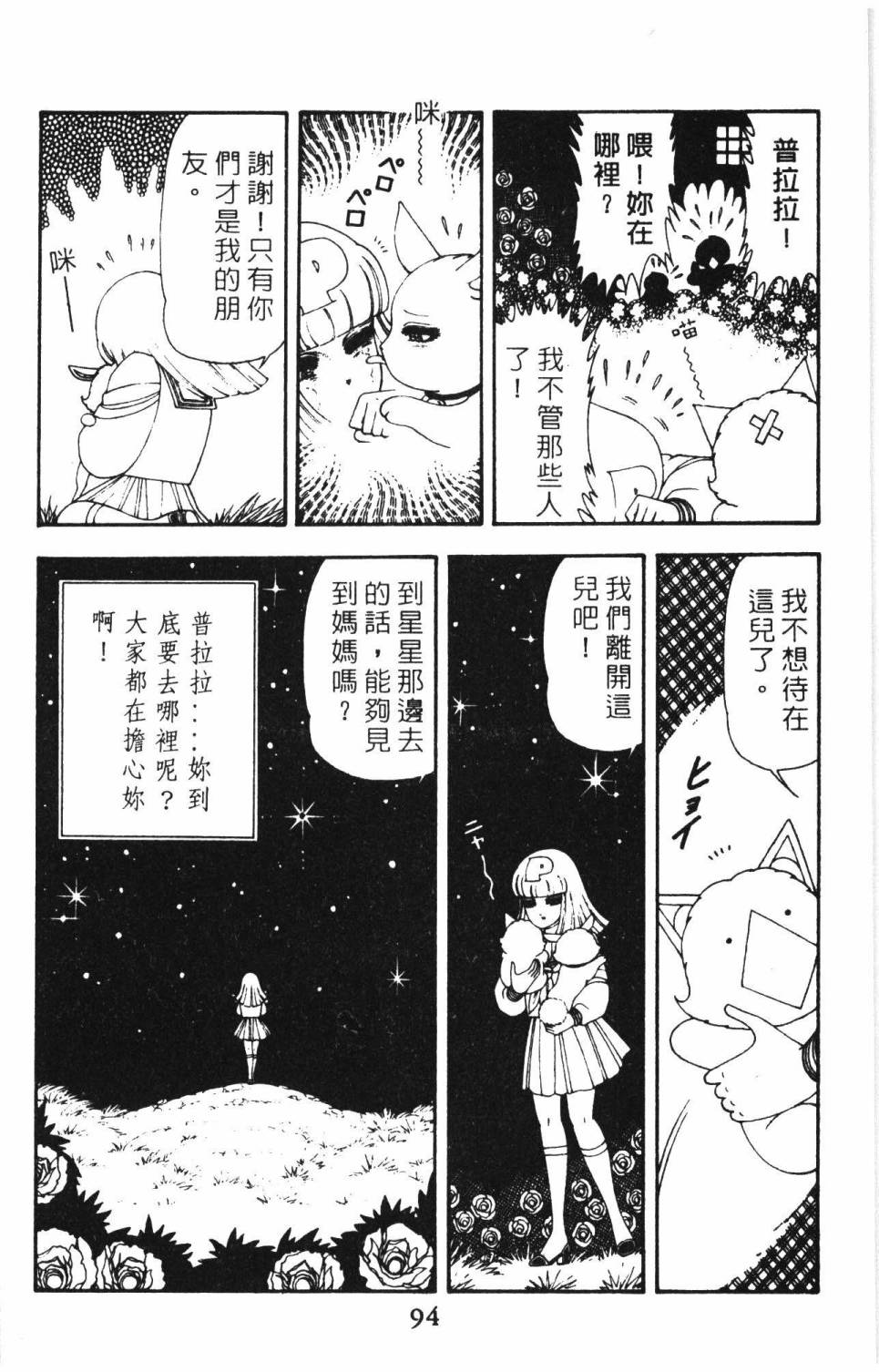第100页