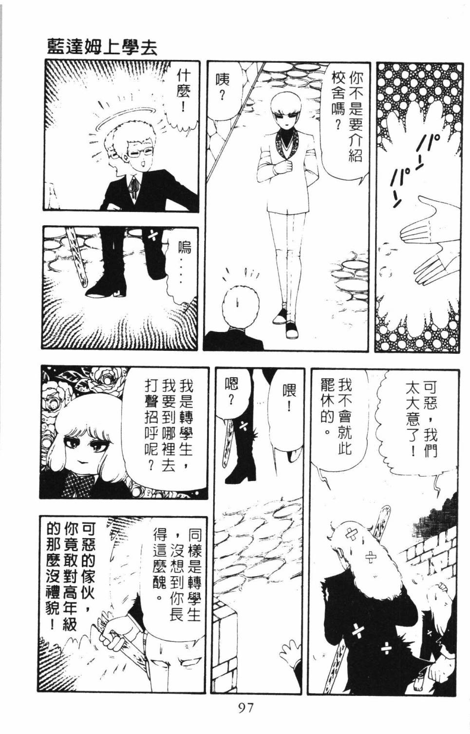 第103页