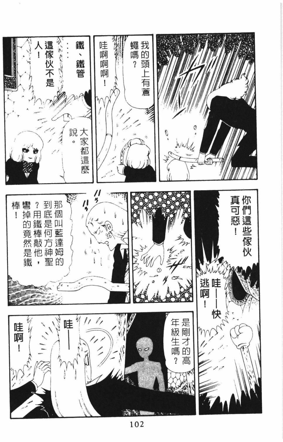 第108页