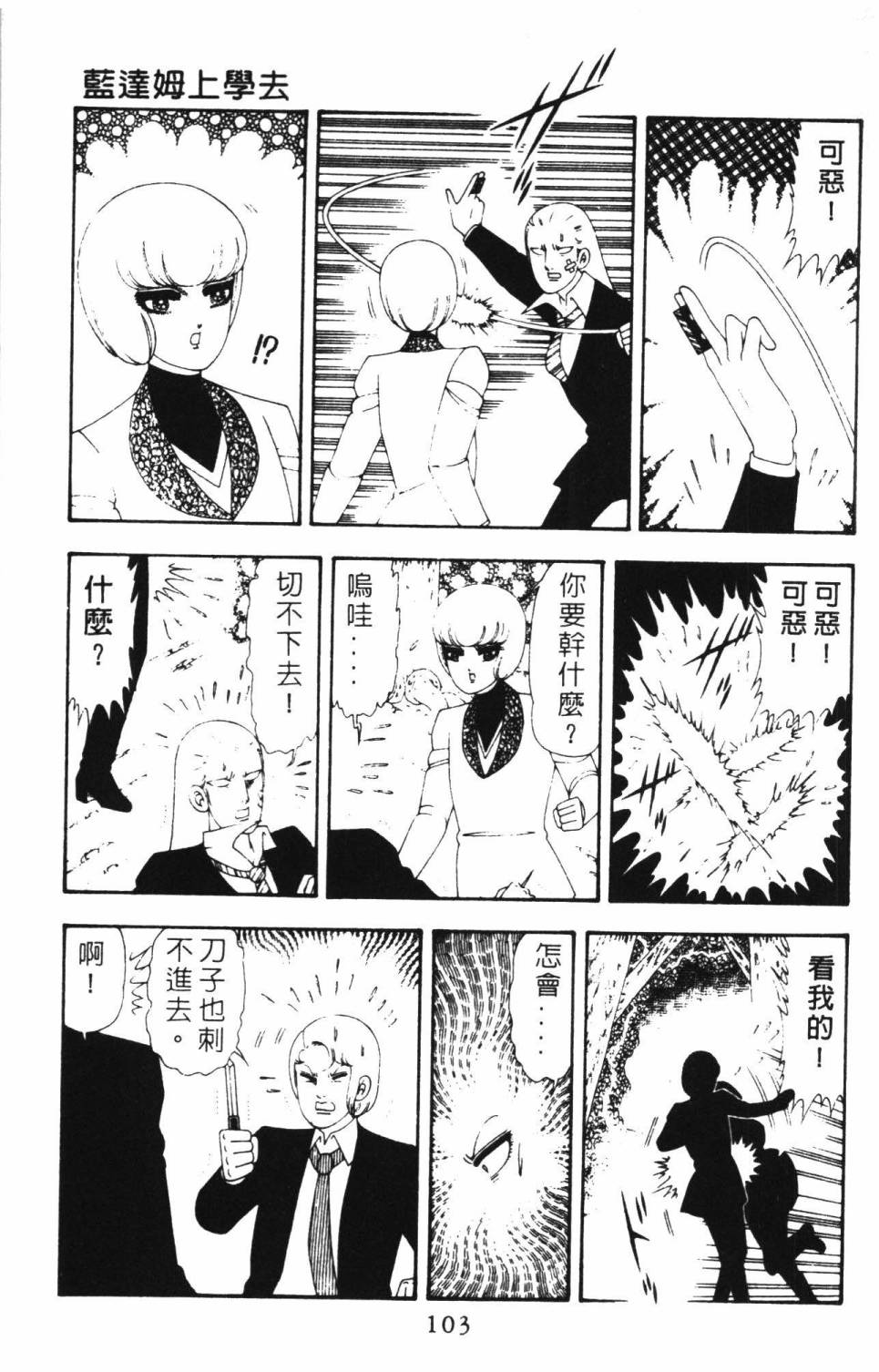 第109页