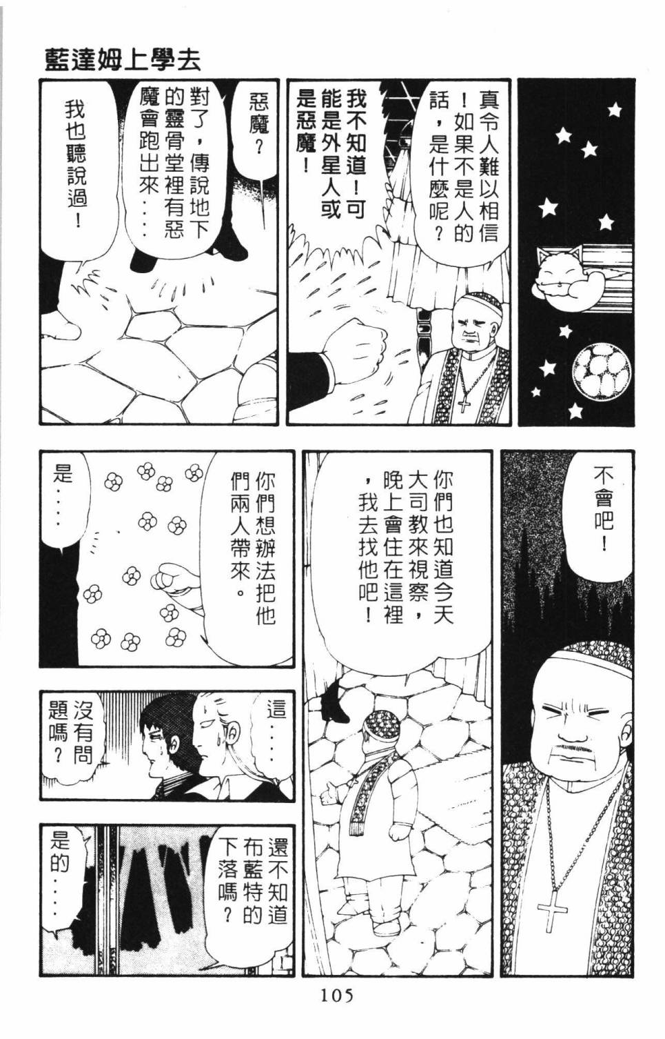 第111页