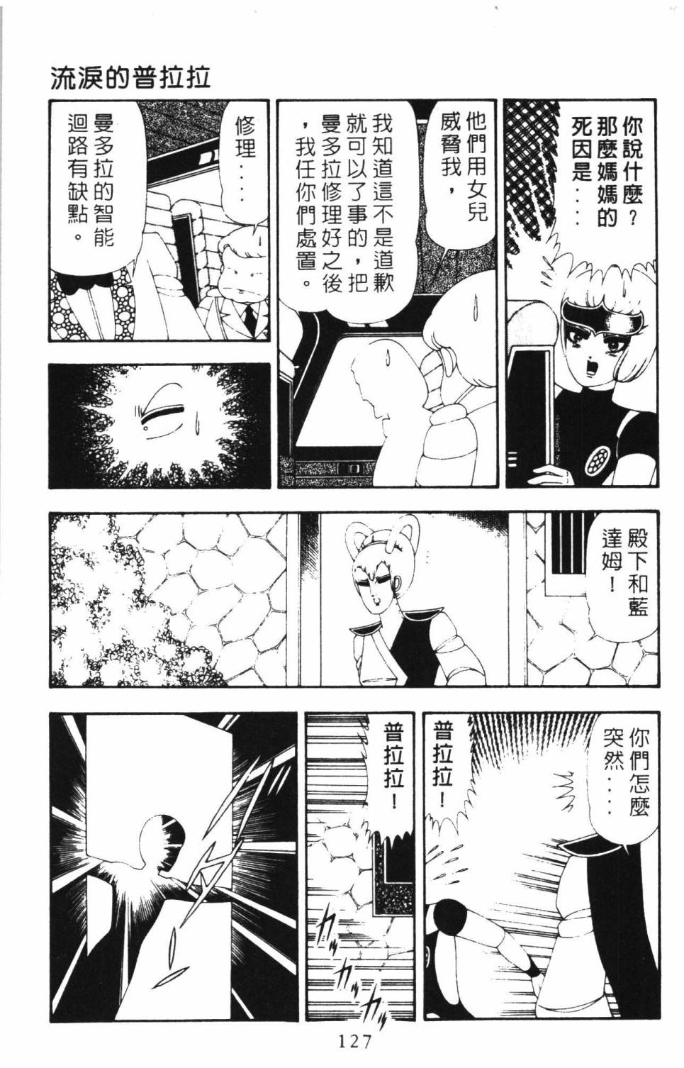 第133页