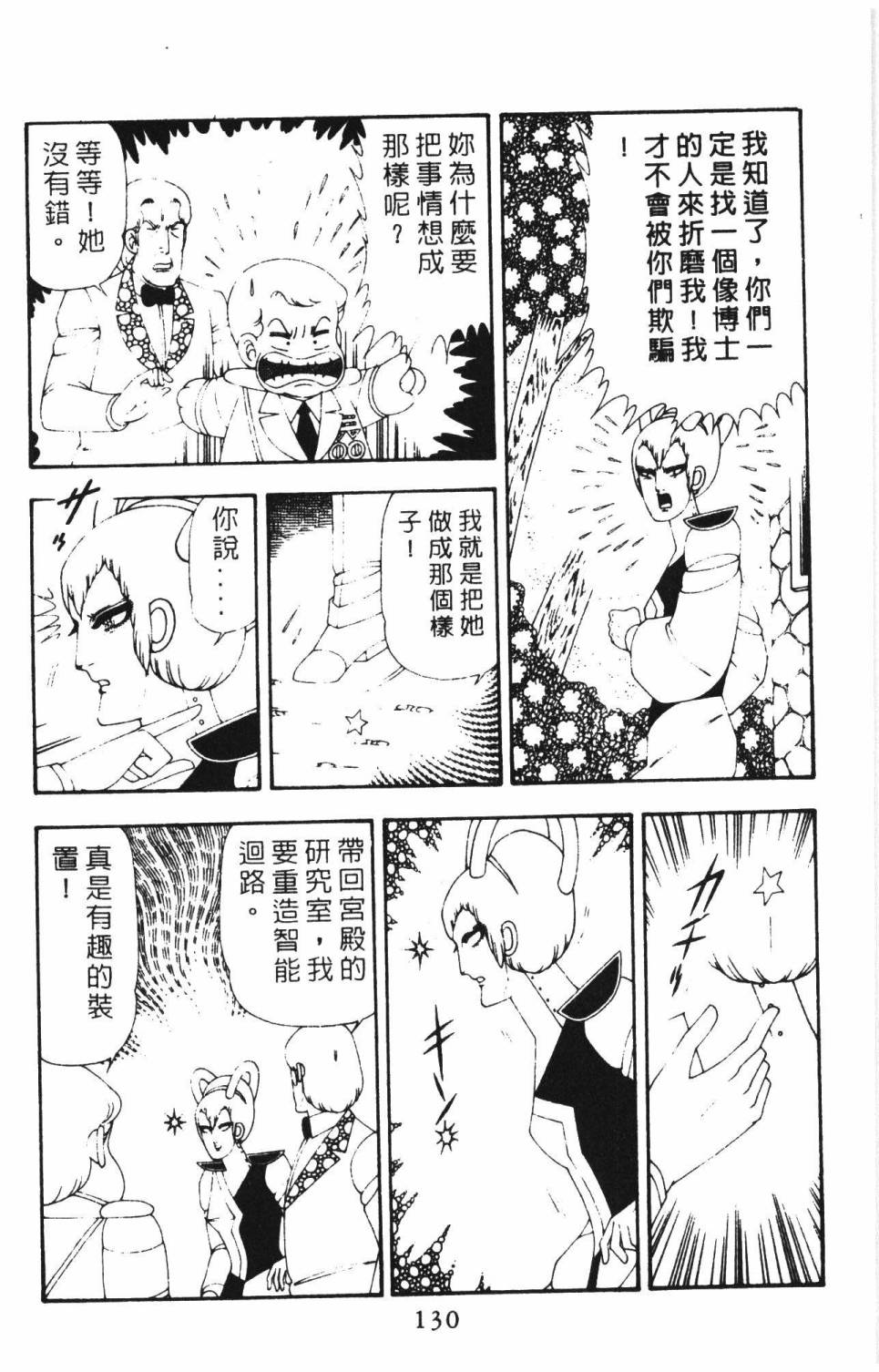 第136页