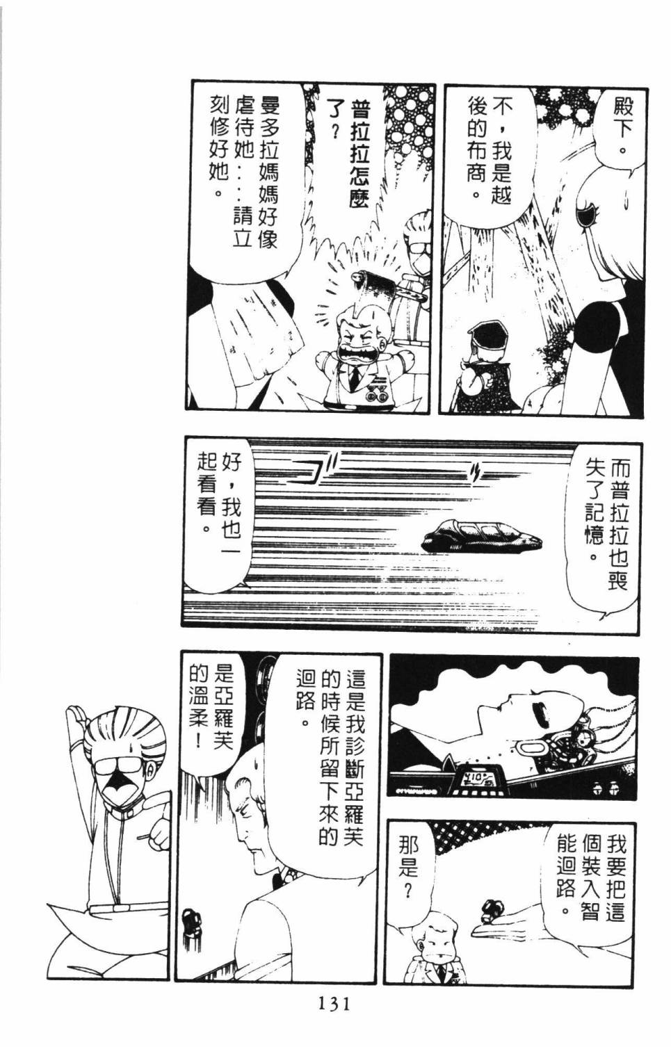 第137页