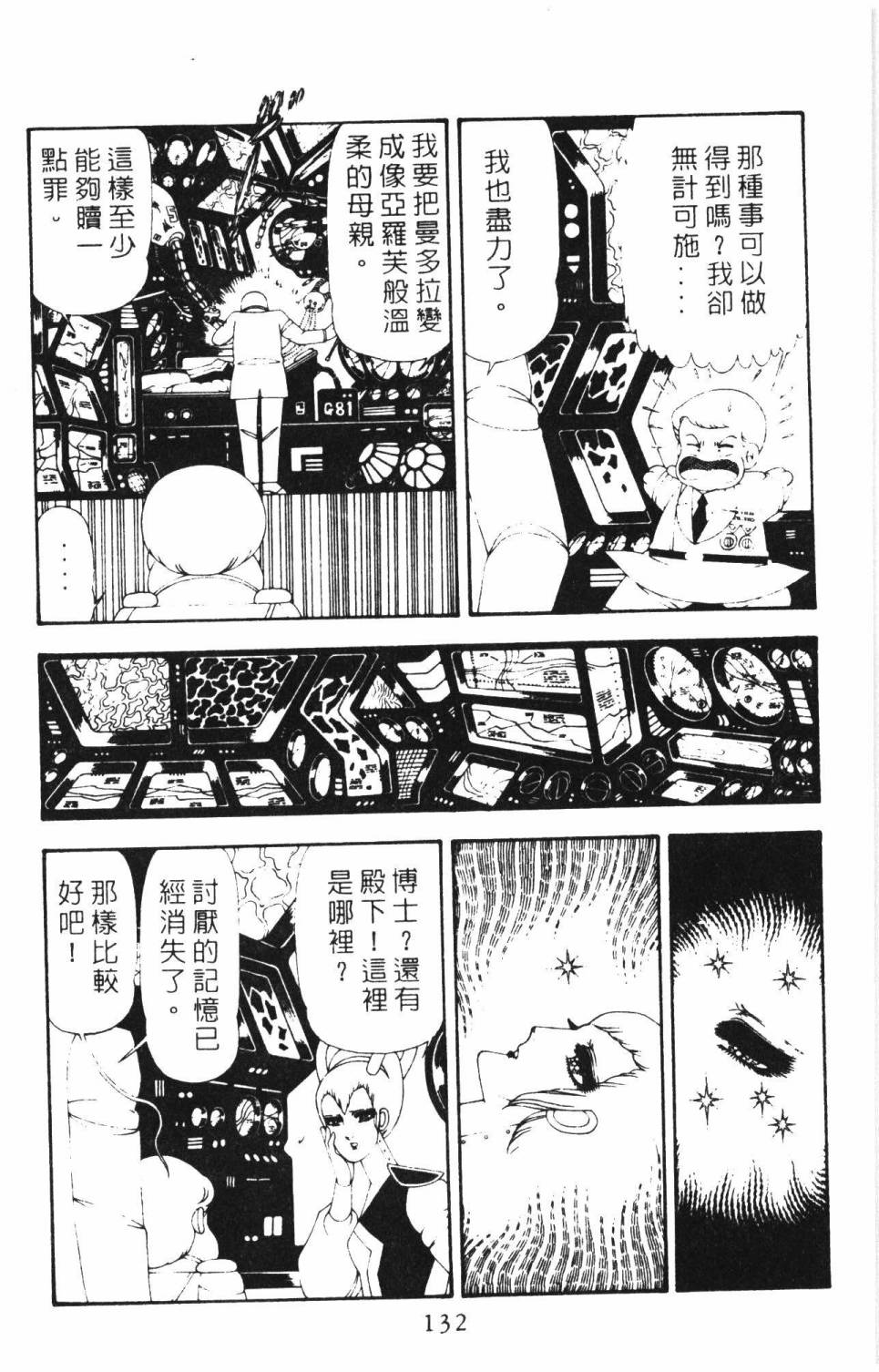 第138页