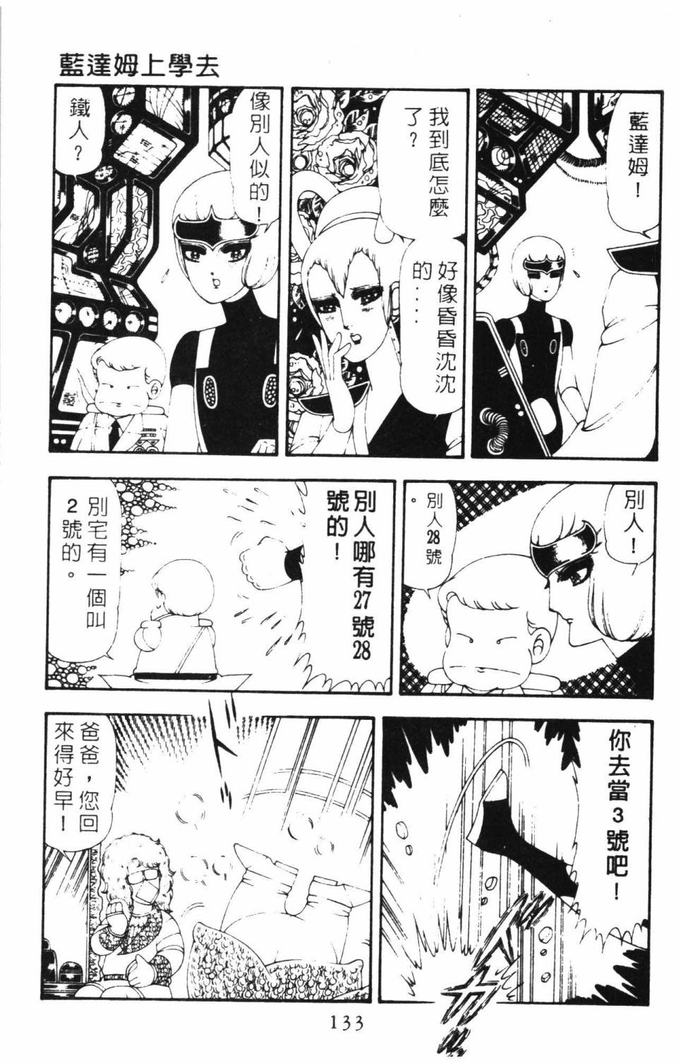 第139页