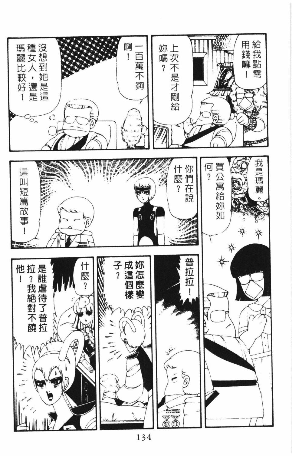 第140页