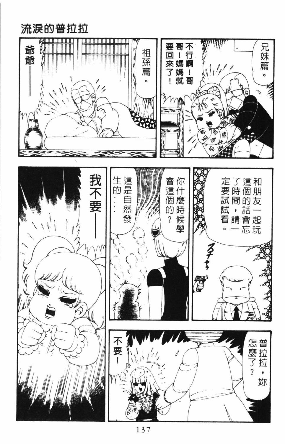 第143页