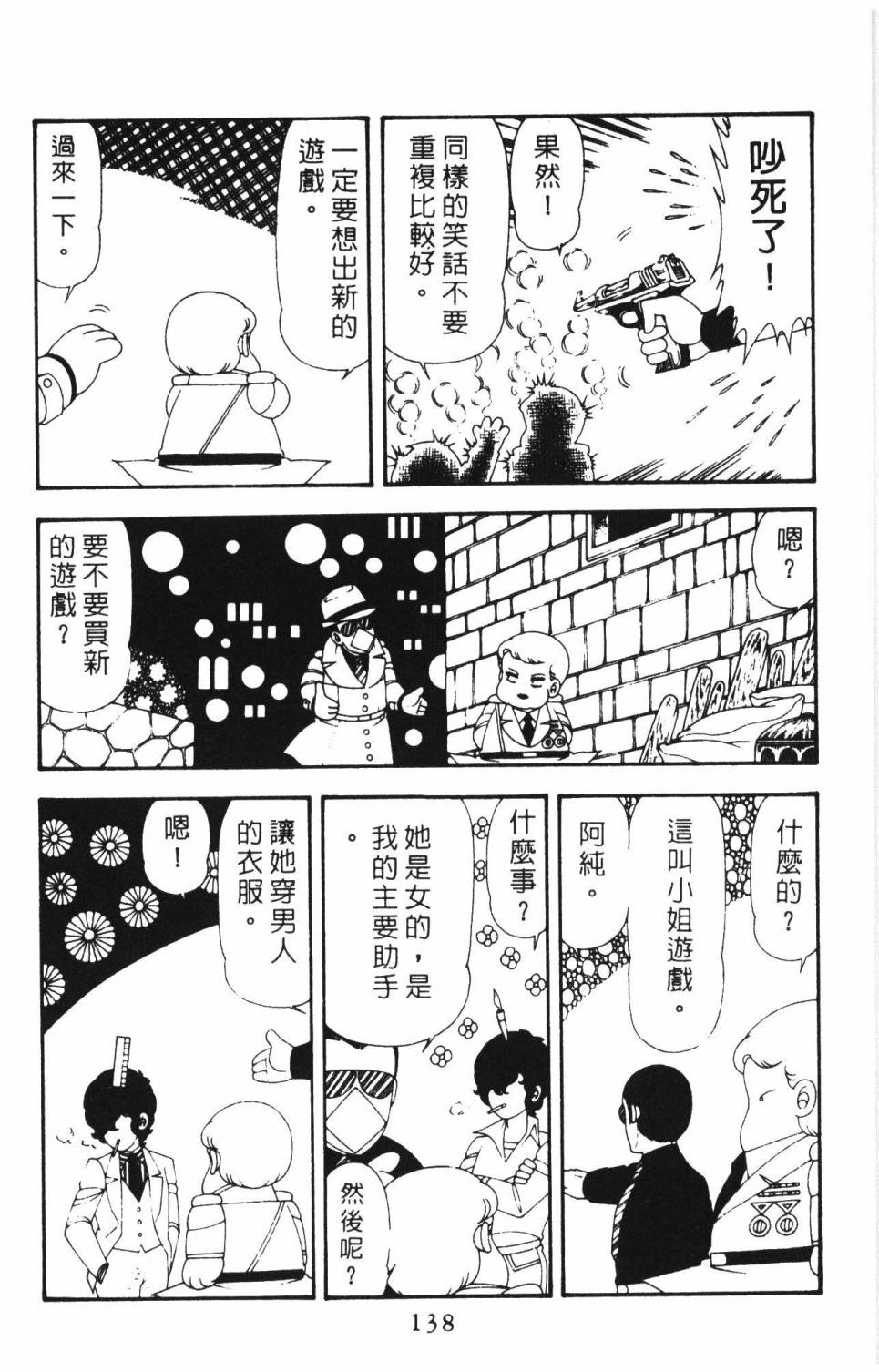 第144页