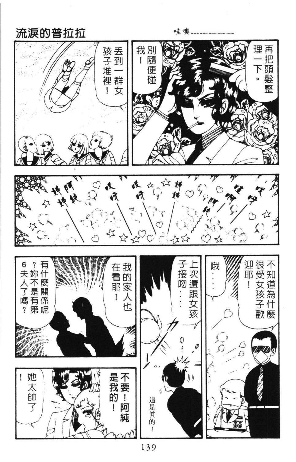 第145页