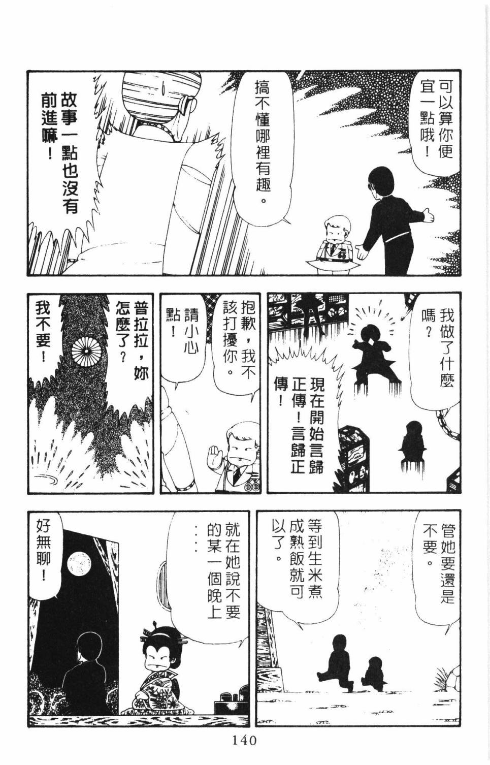 第146页