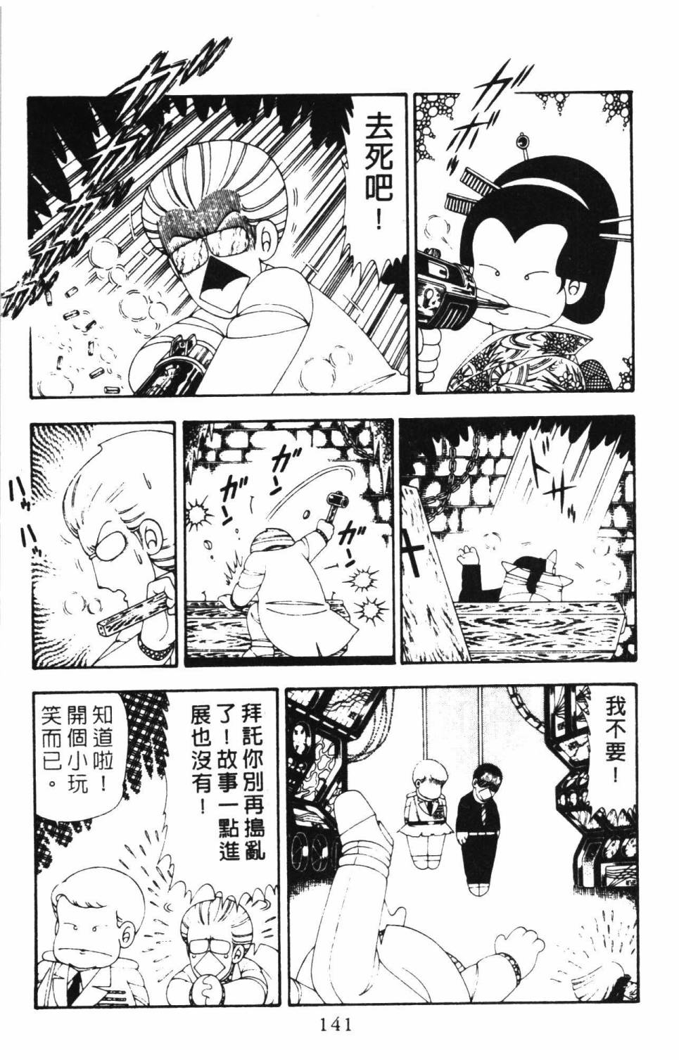 第147页