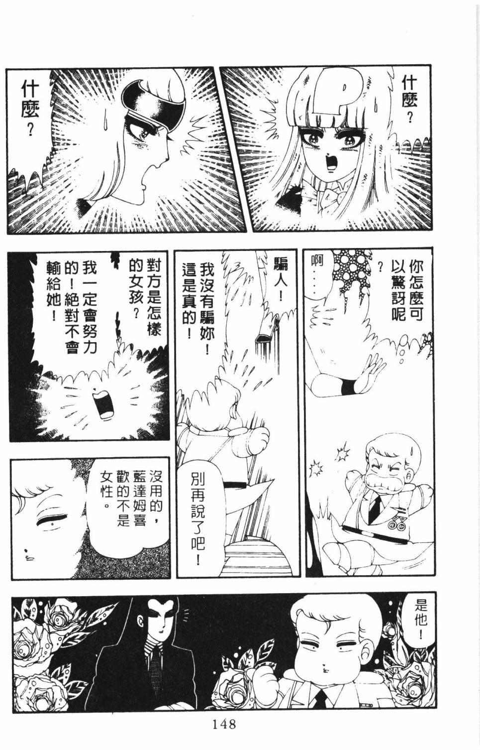 第154页