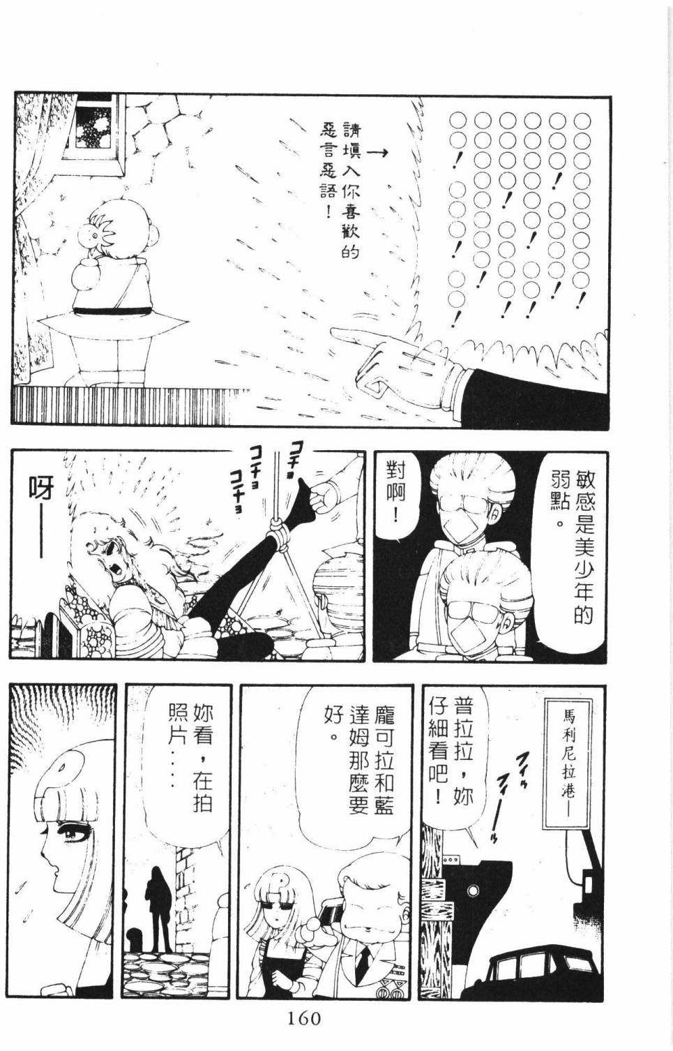 第166页