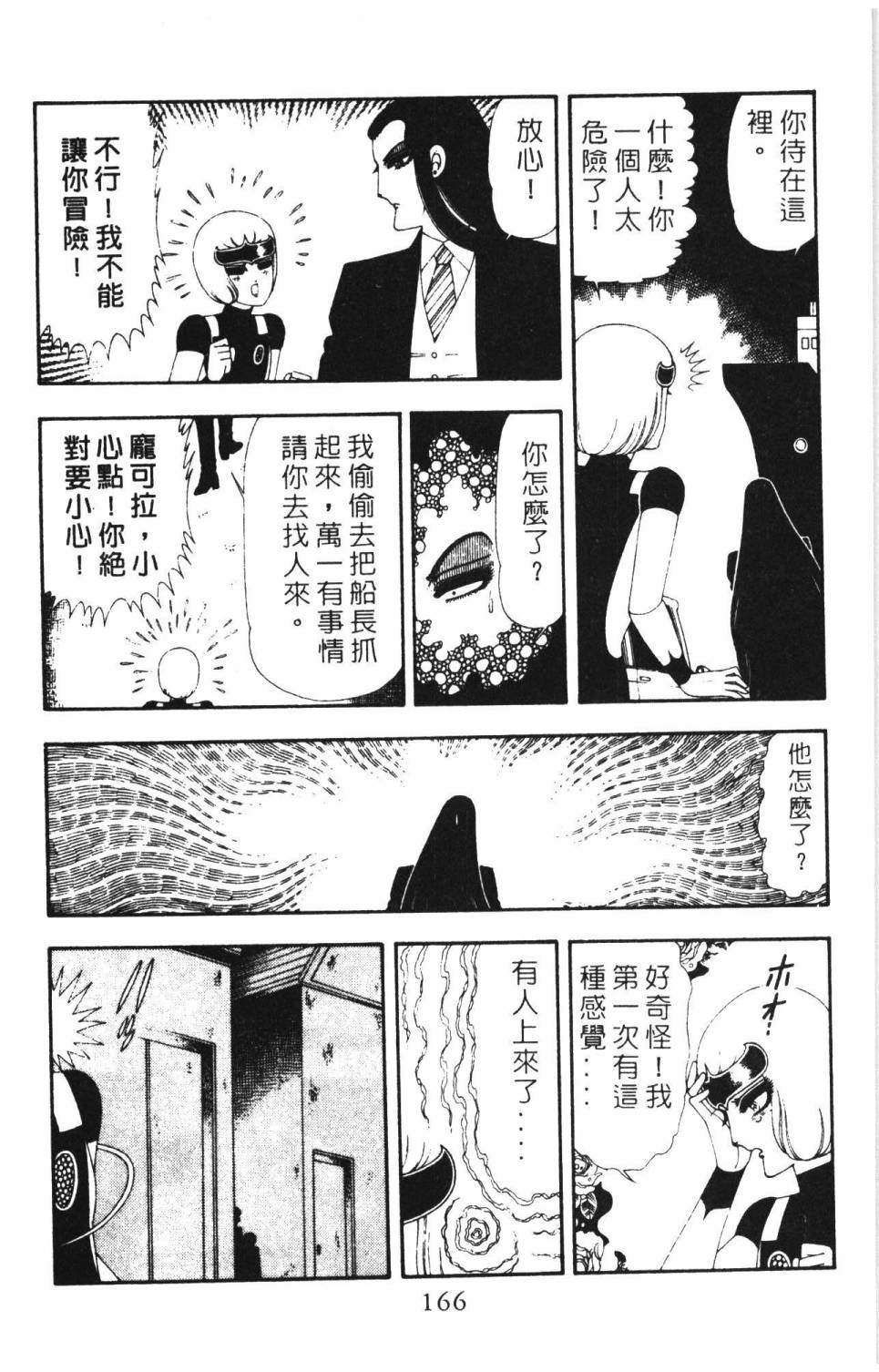 第172页