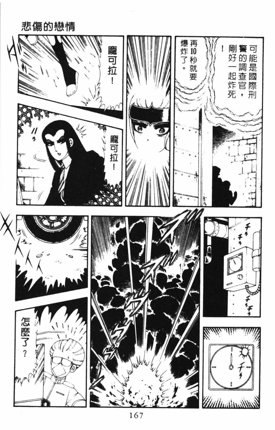 第173页