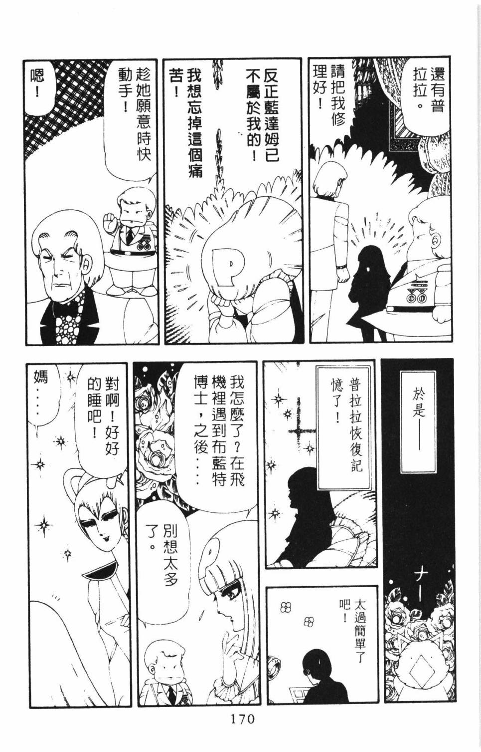 第176页