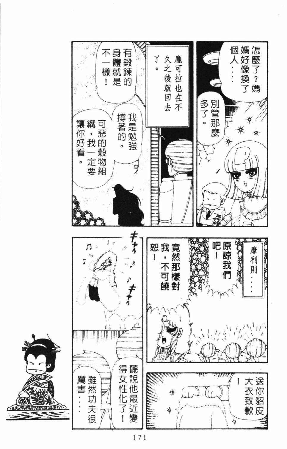 第177页
