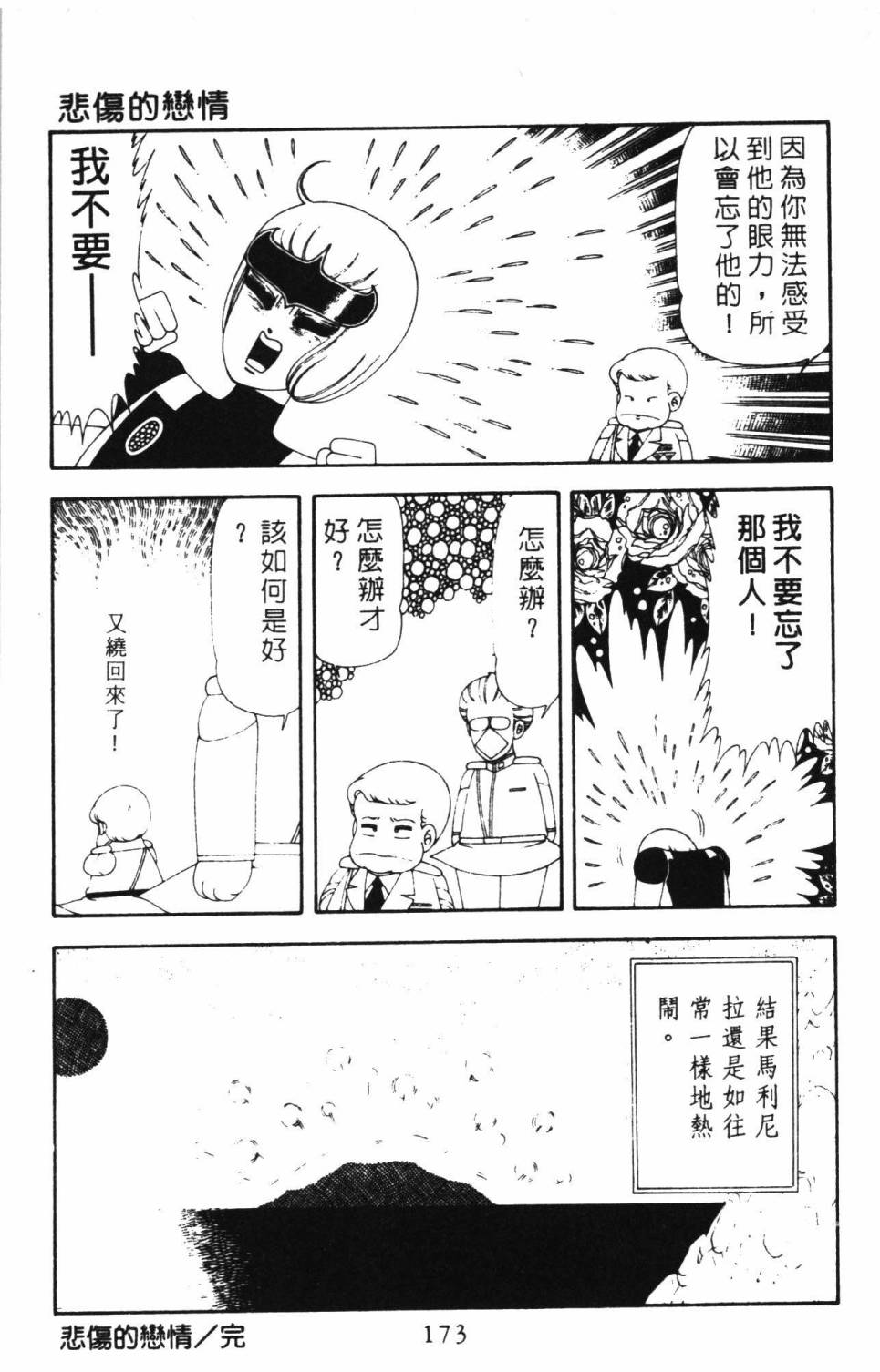 第179页