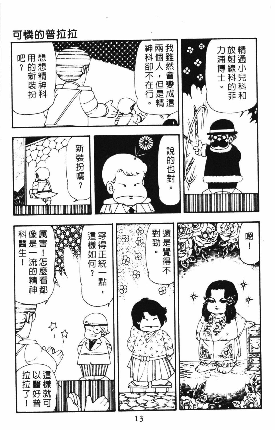 第19页