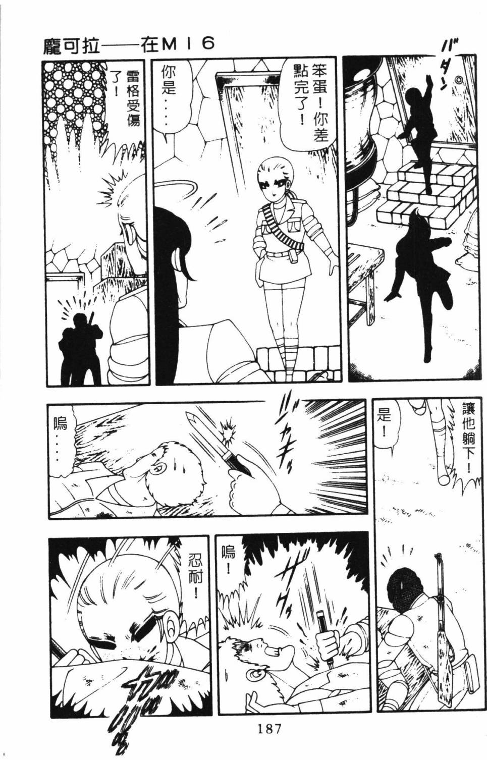 第193页