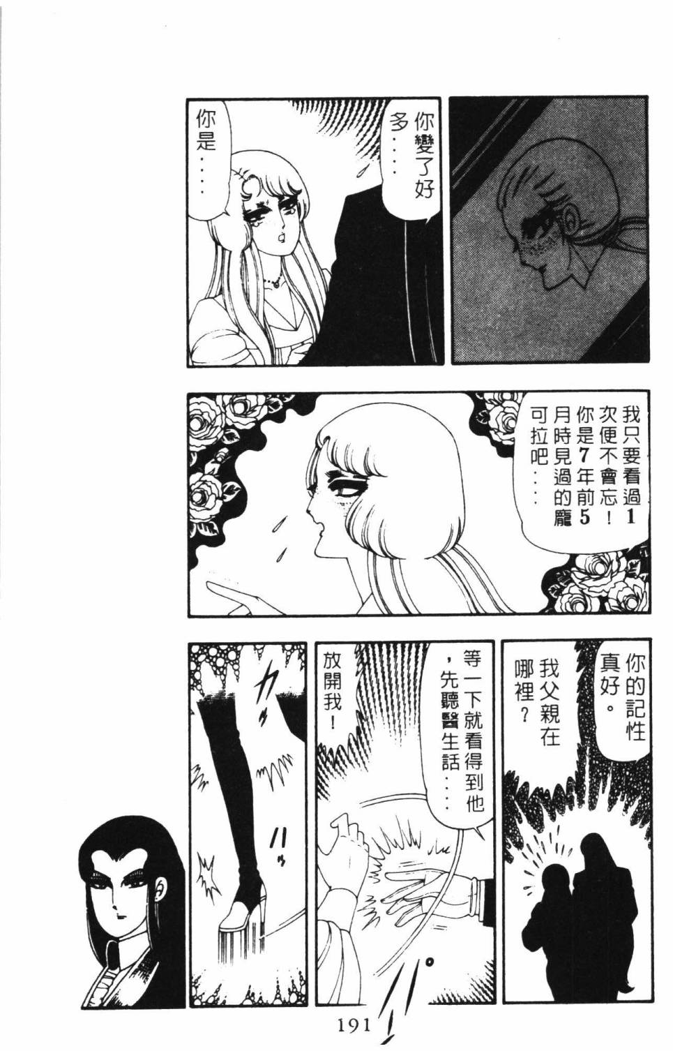 第197页