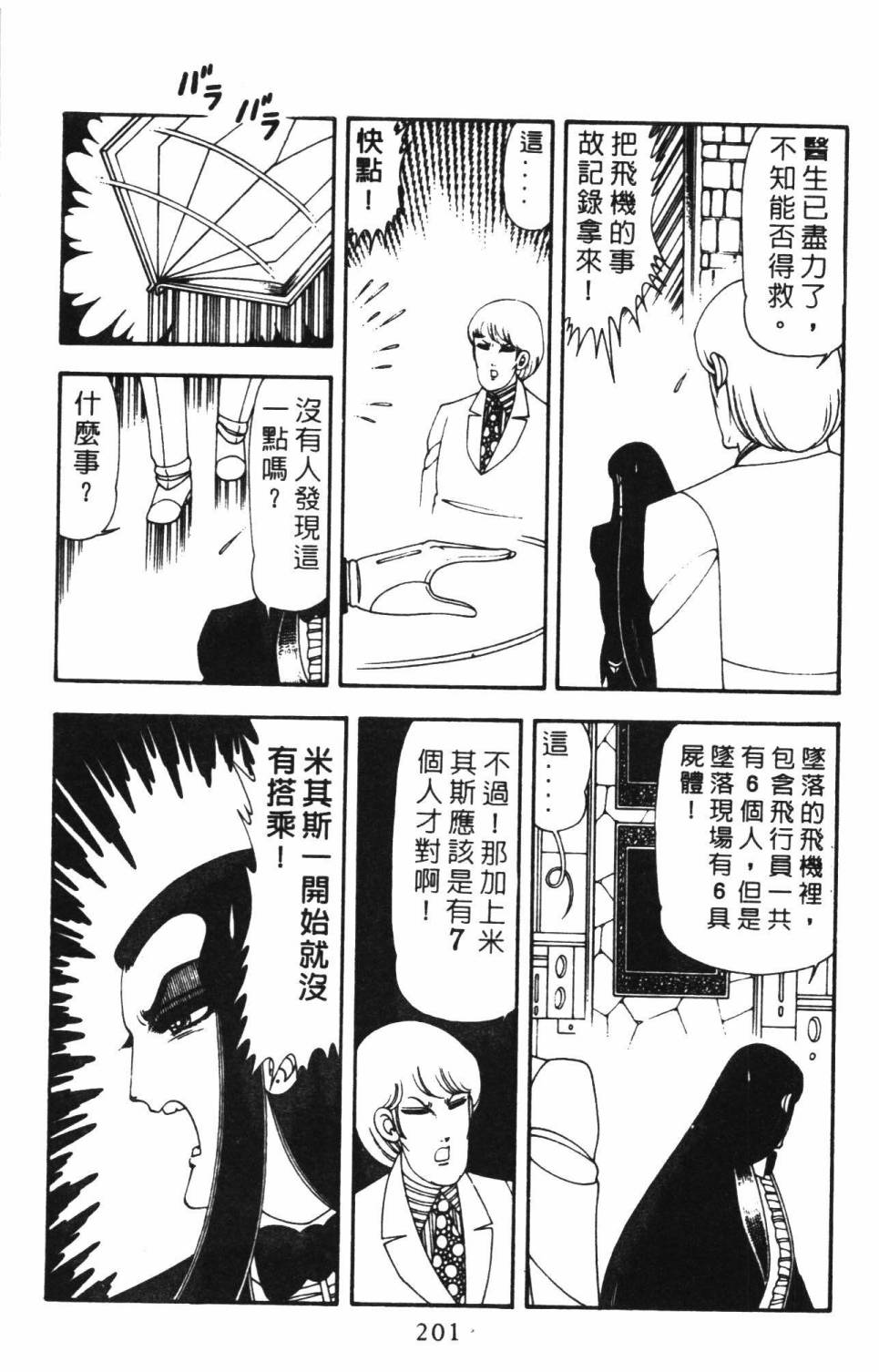 第207页