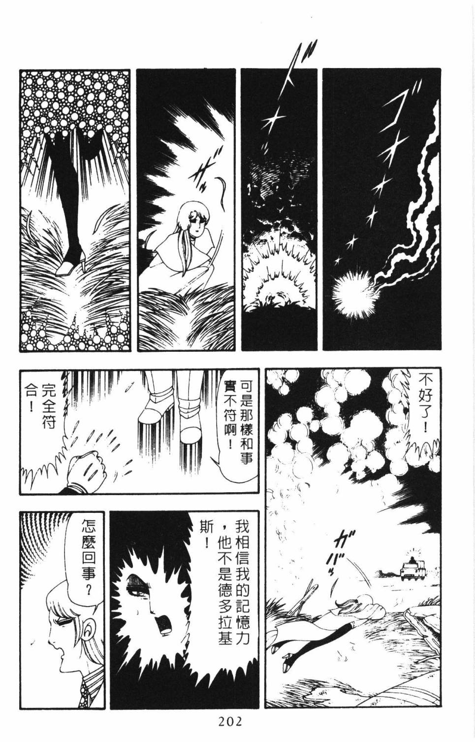 第208页