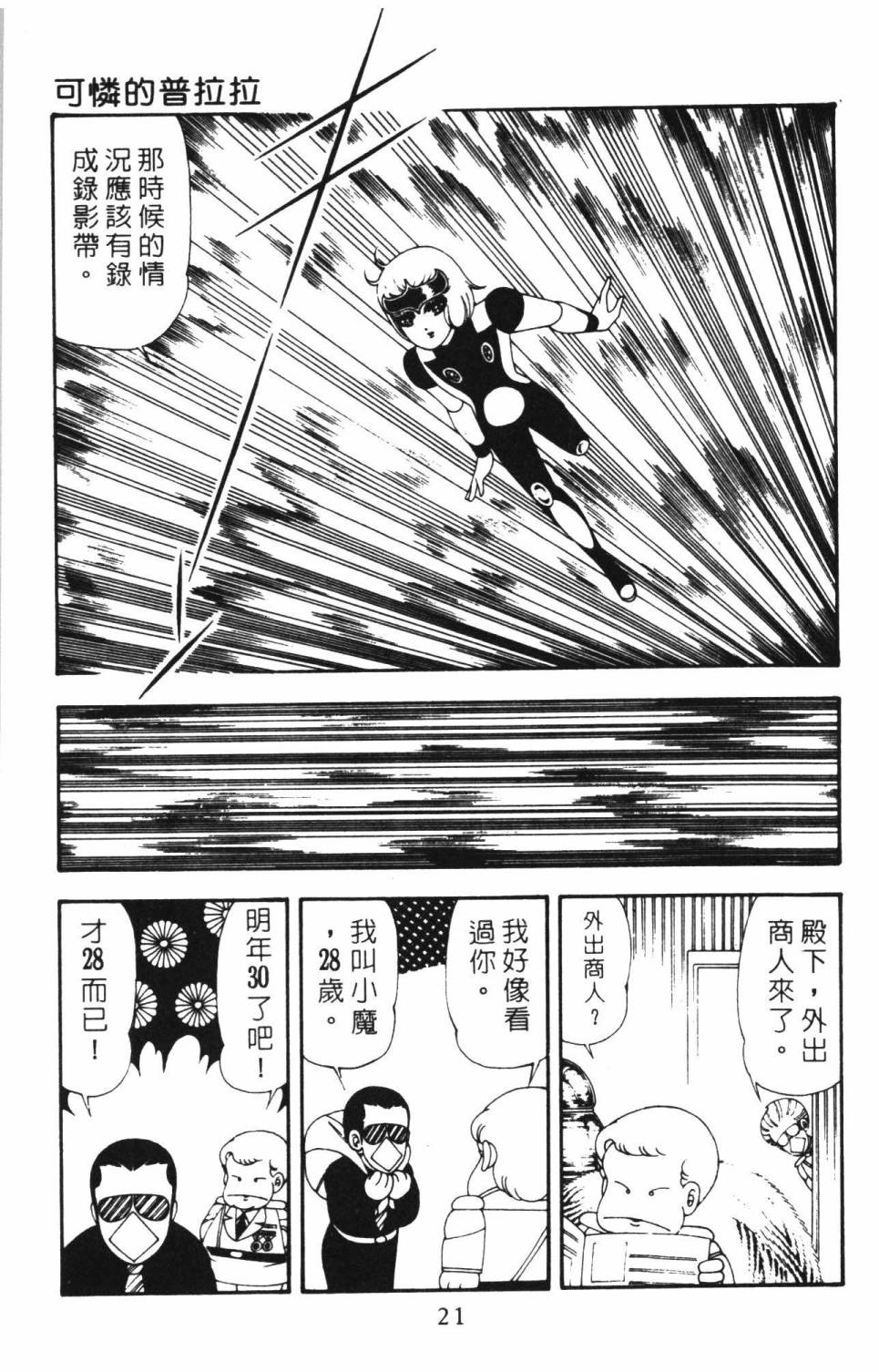 第27页