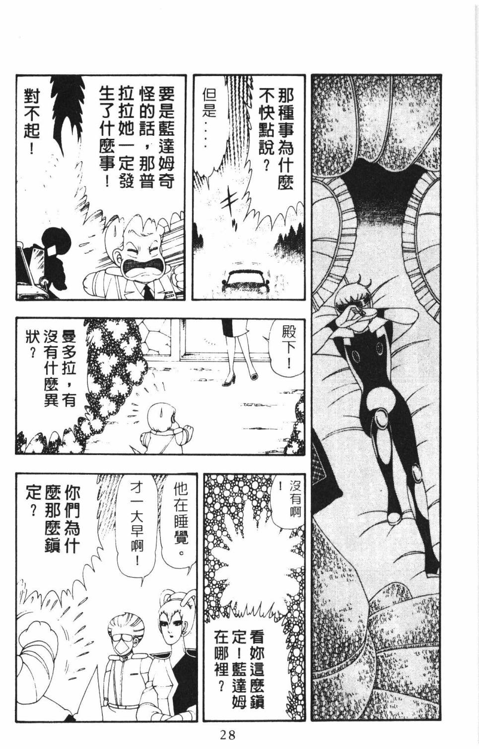 第34页