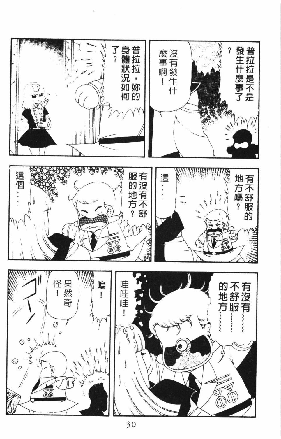 第36页