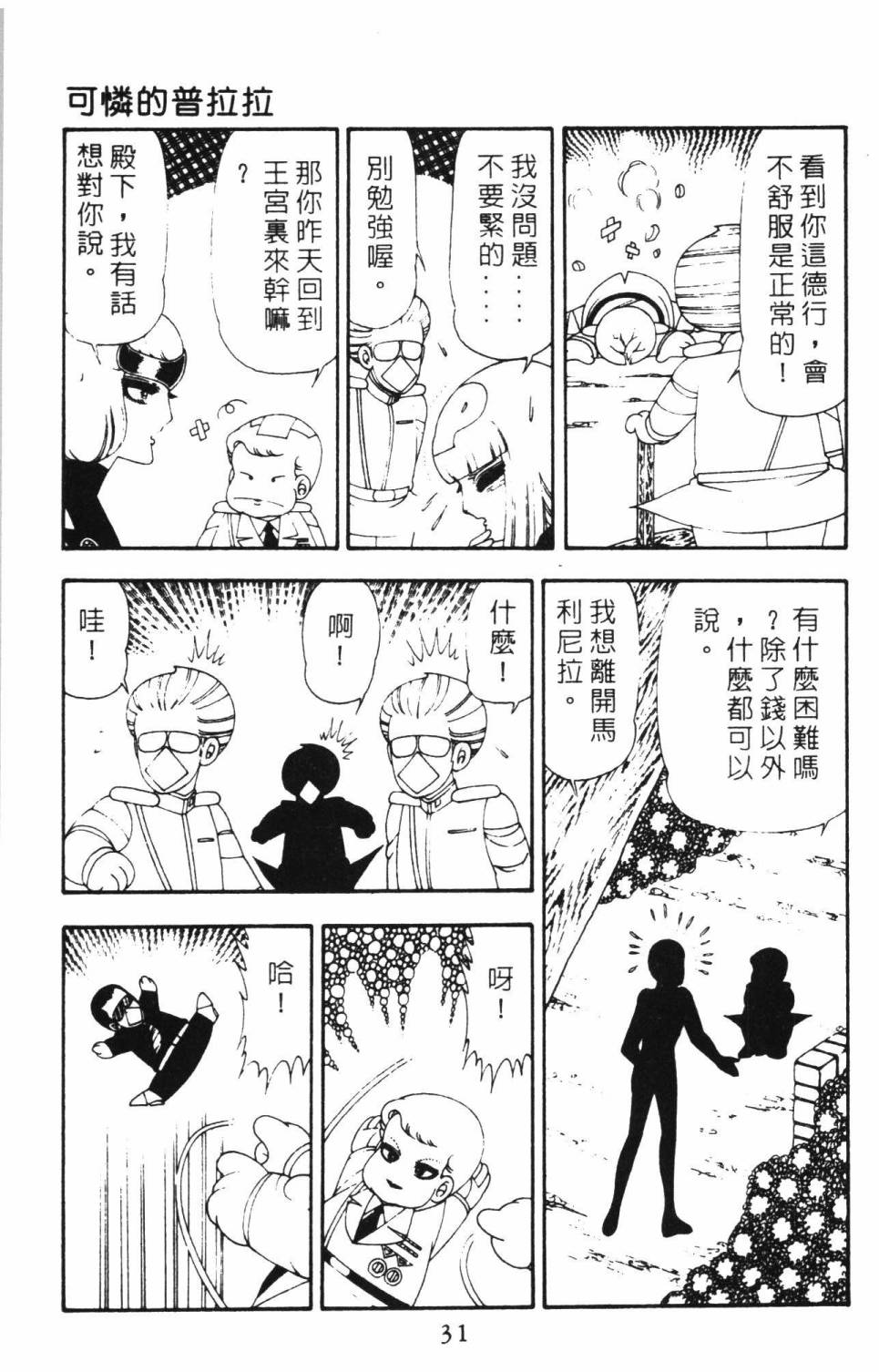 第37页