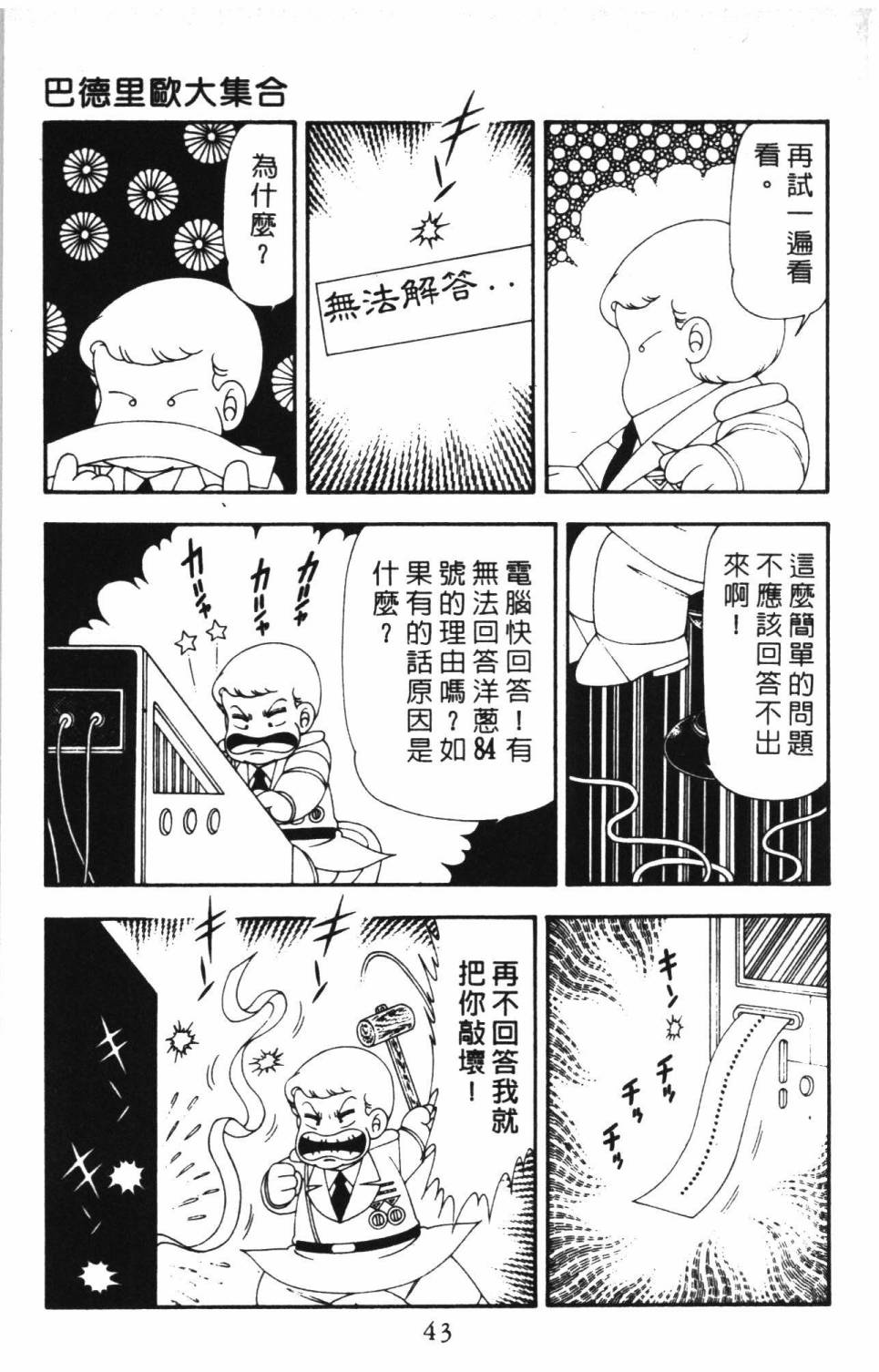 第49页