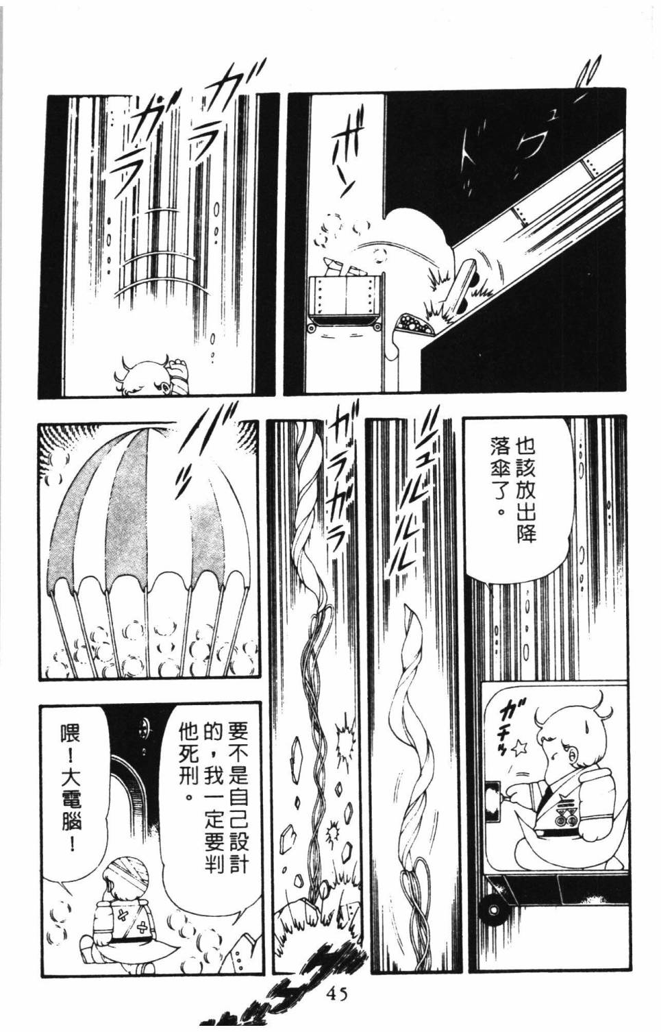 第51页