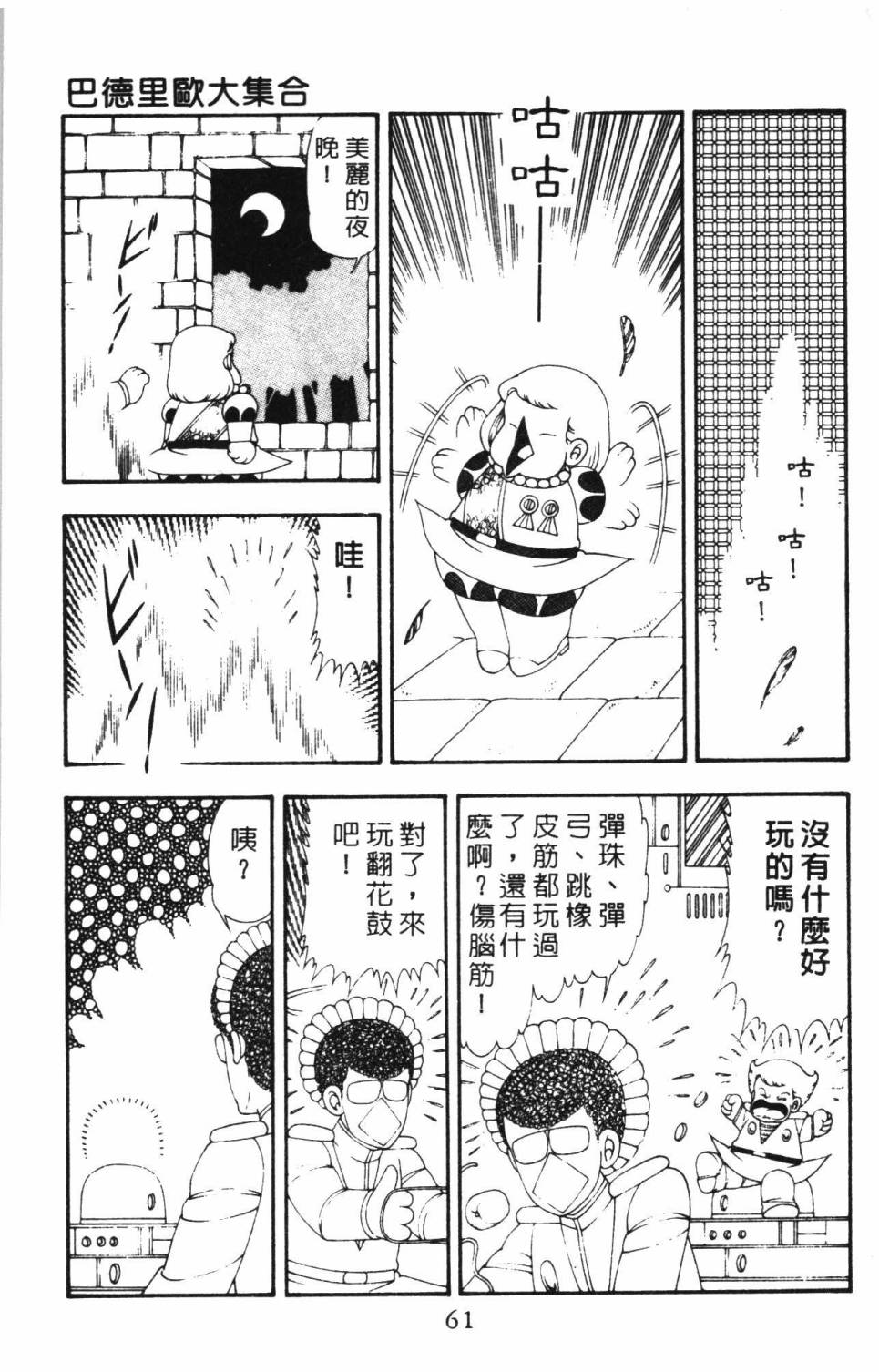 第67页