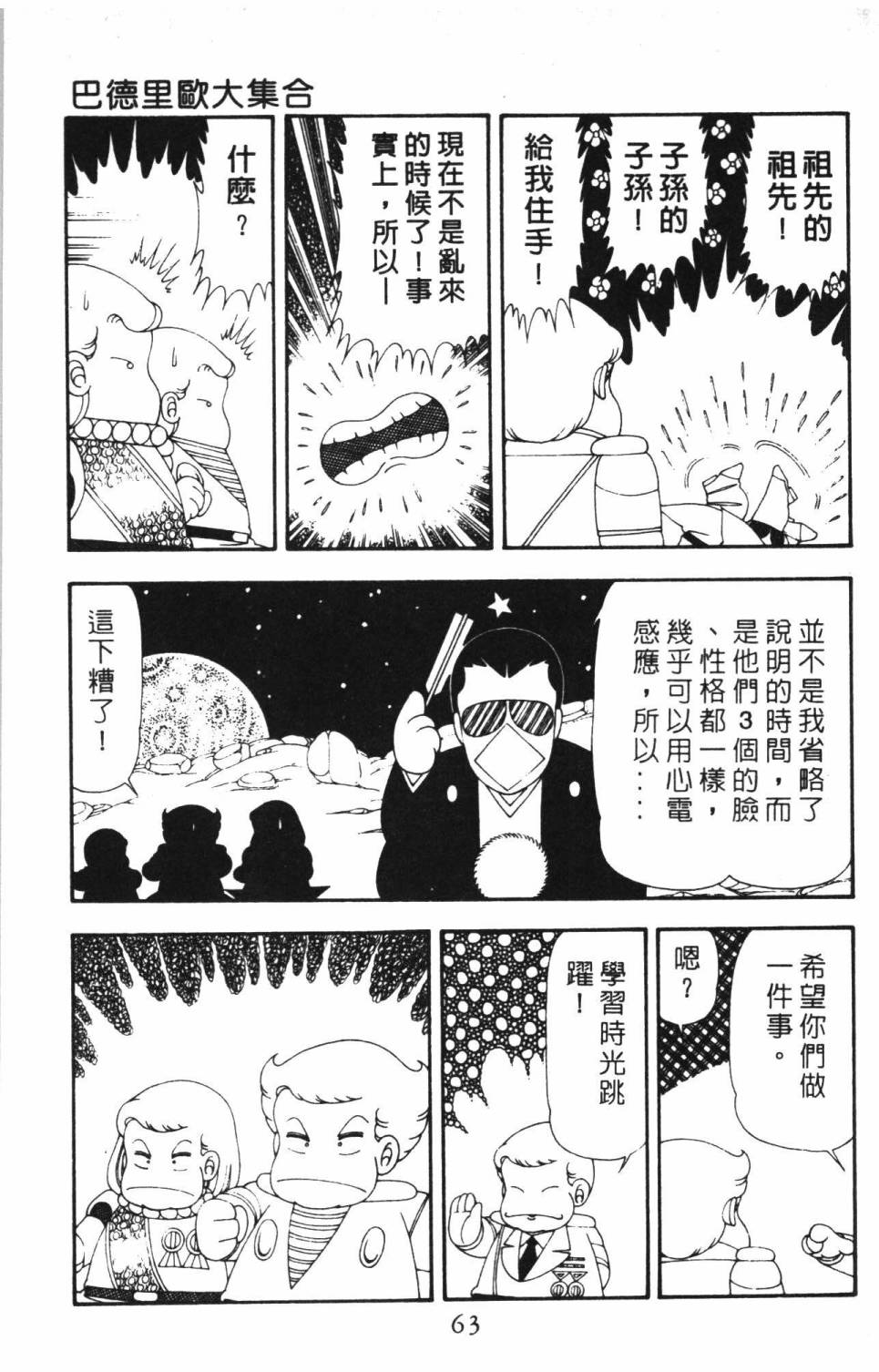 第69页