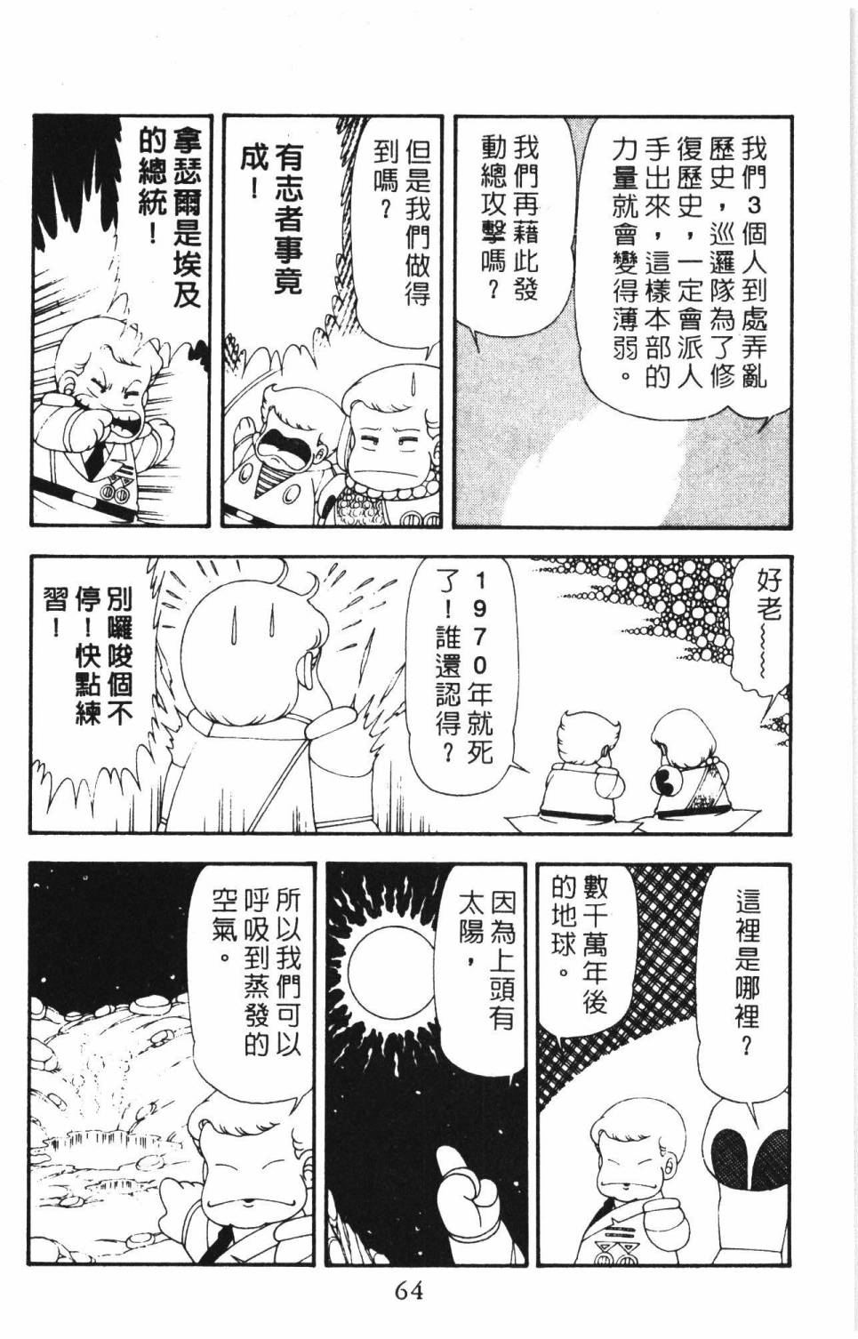 第70页