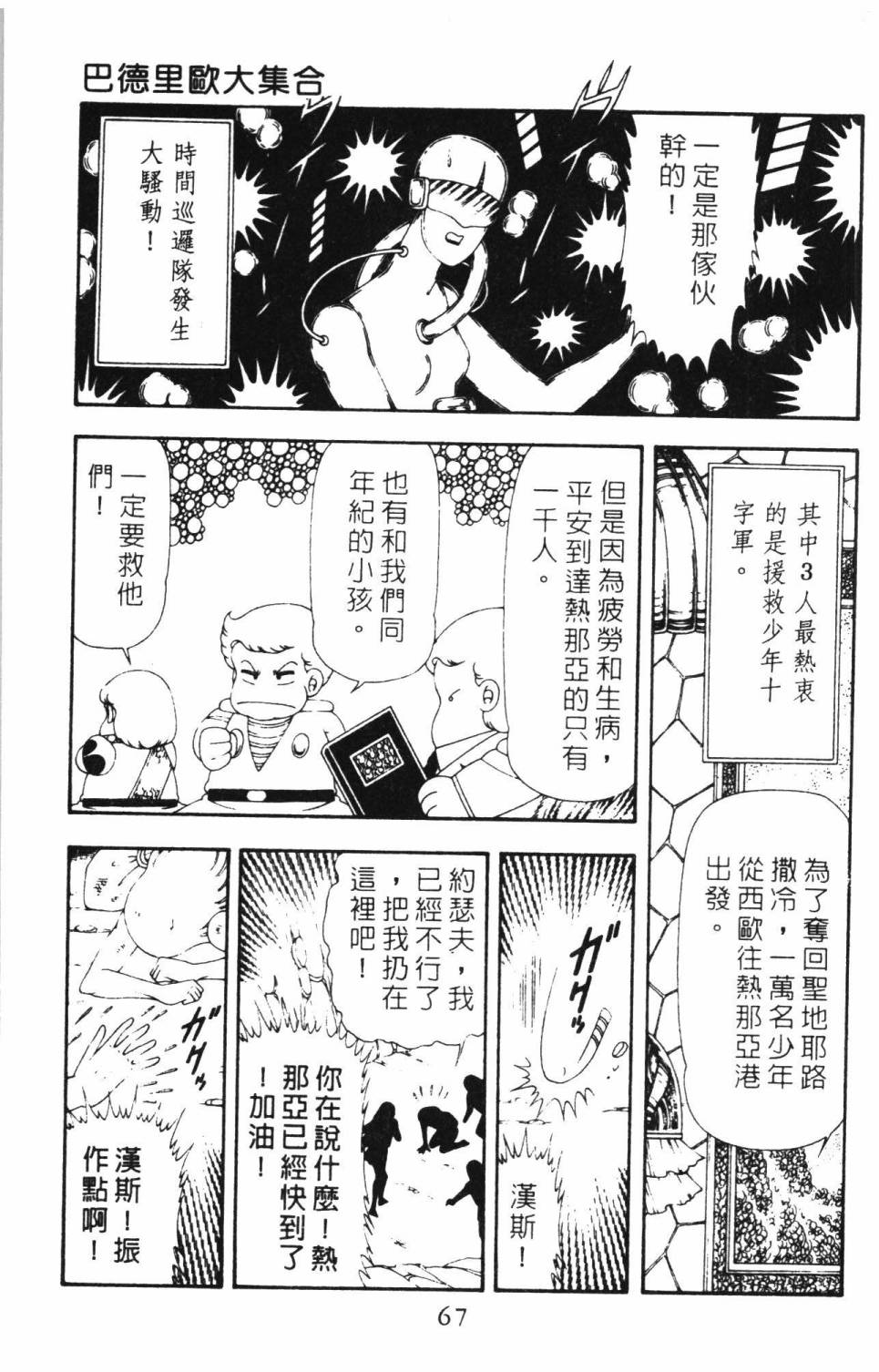 第73页