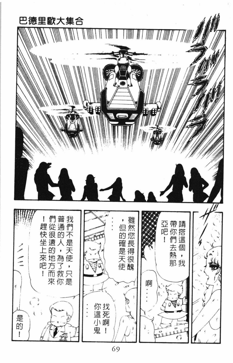 第75页