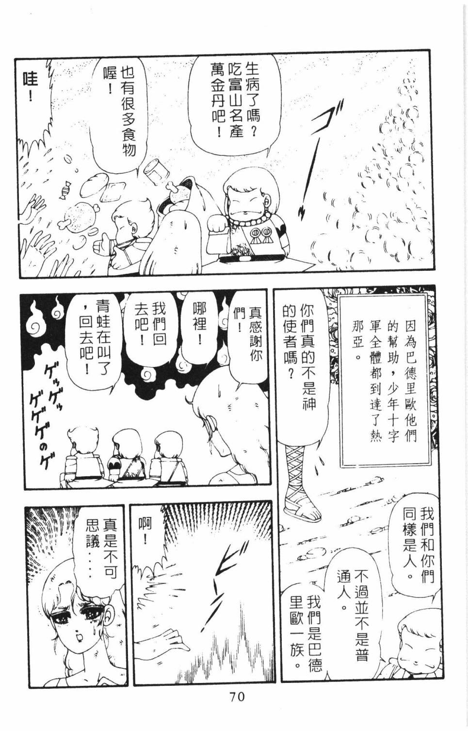 第76页