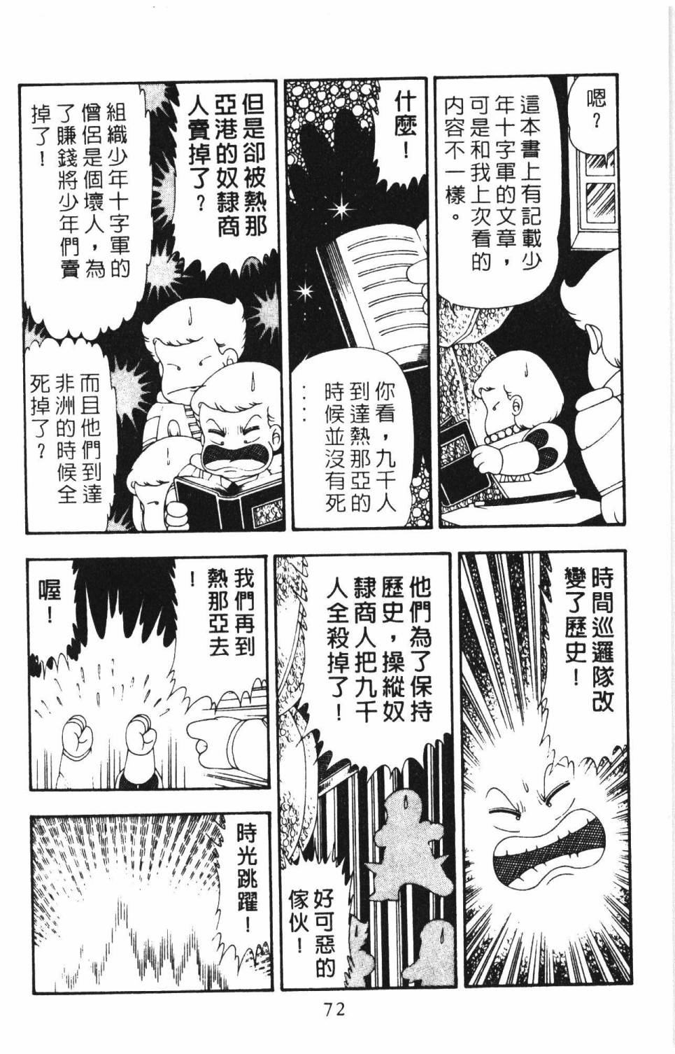 第78页