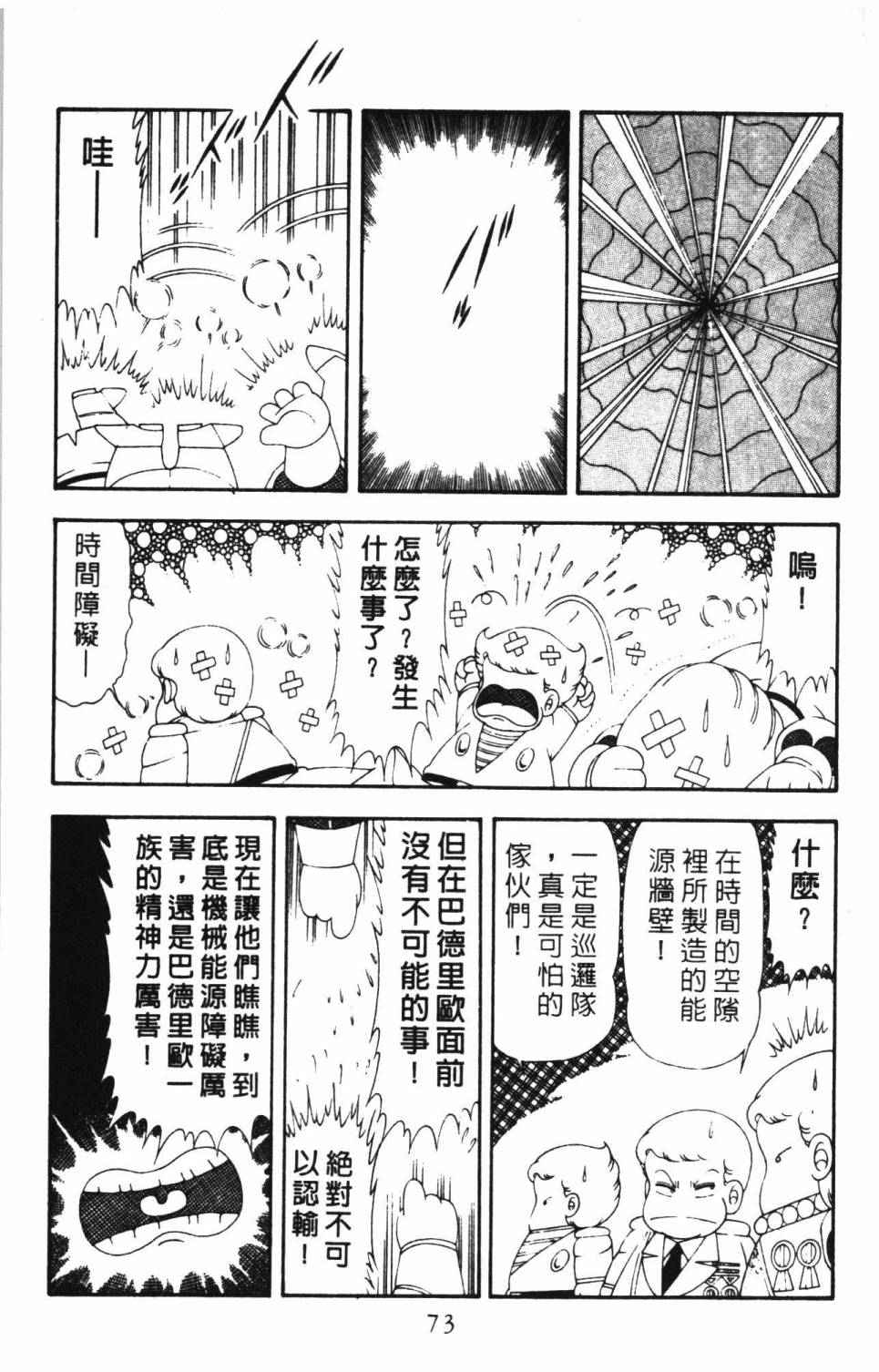 第79页