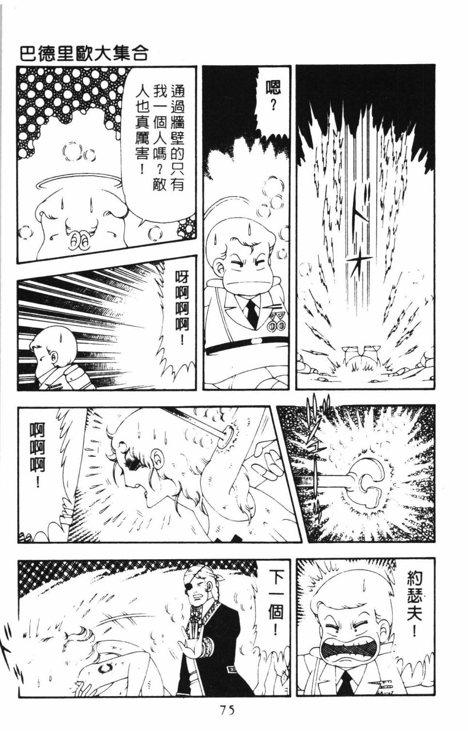 第81页