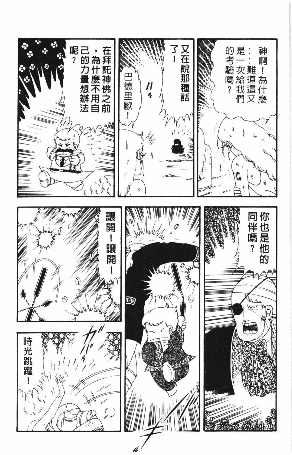第82页