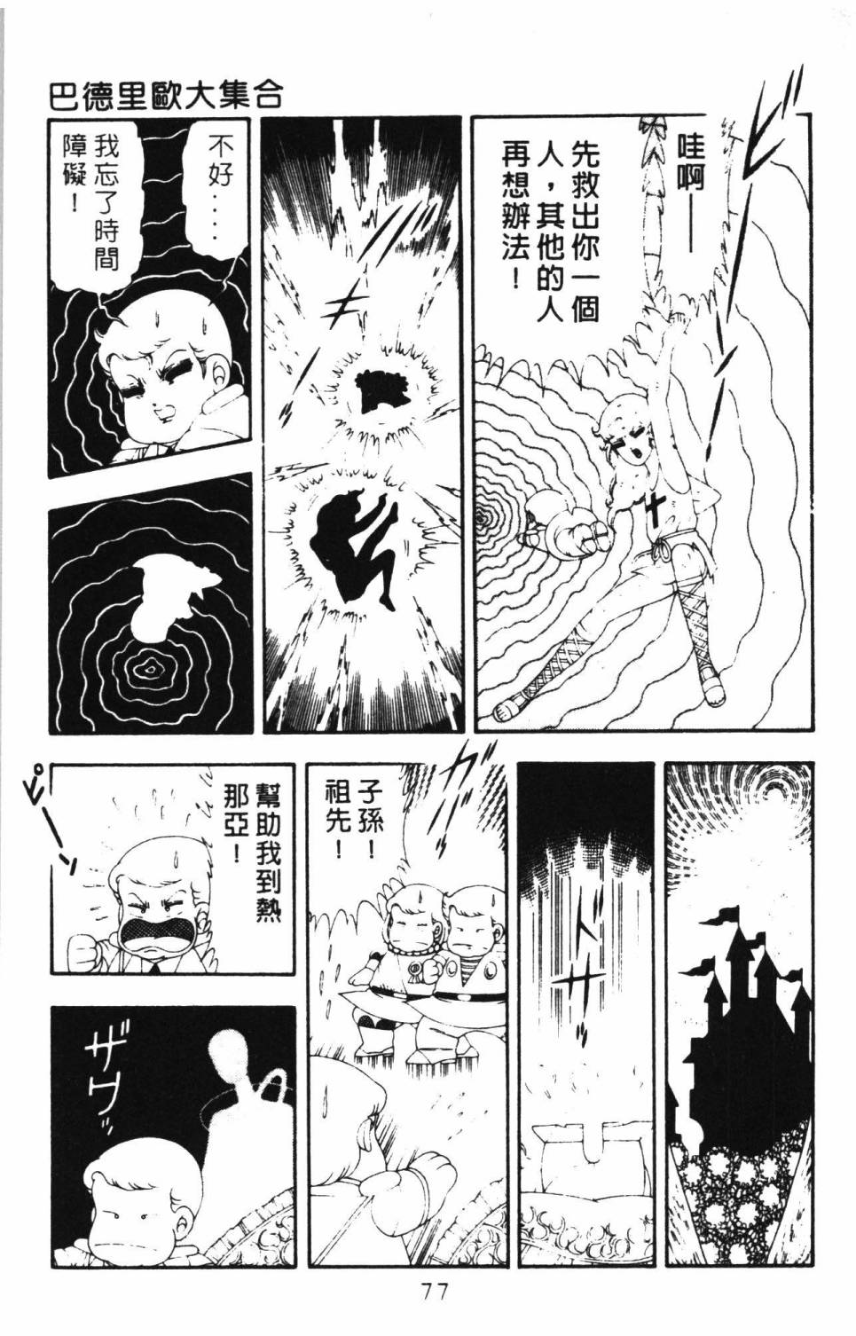 第83页