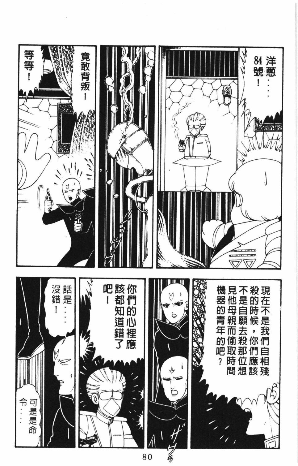 第86页
