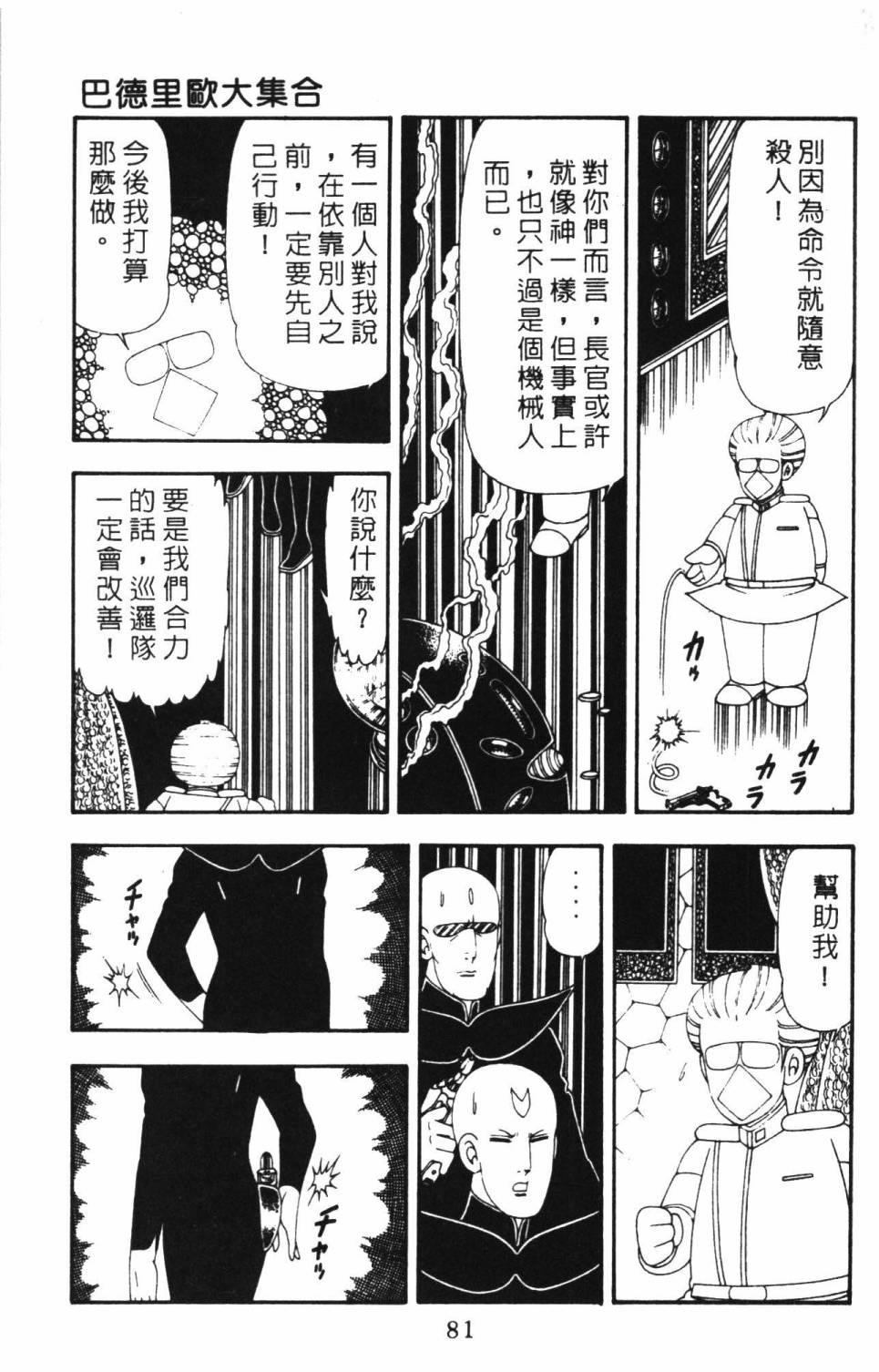第87页